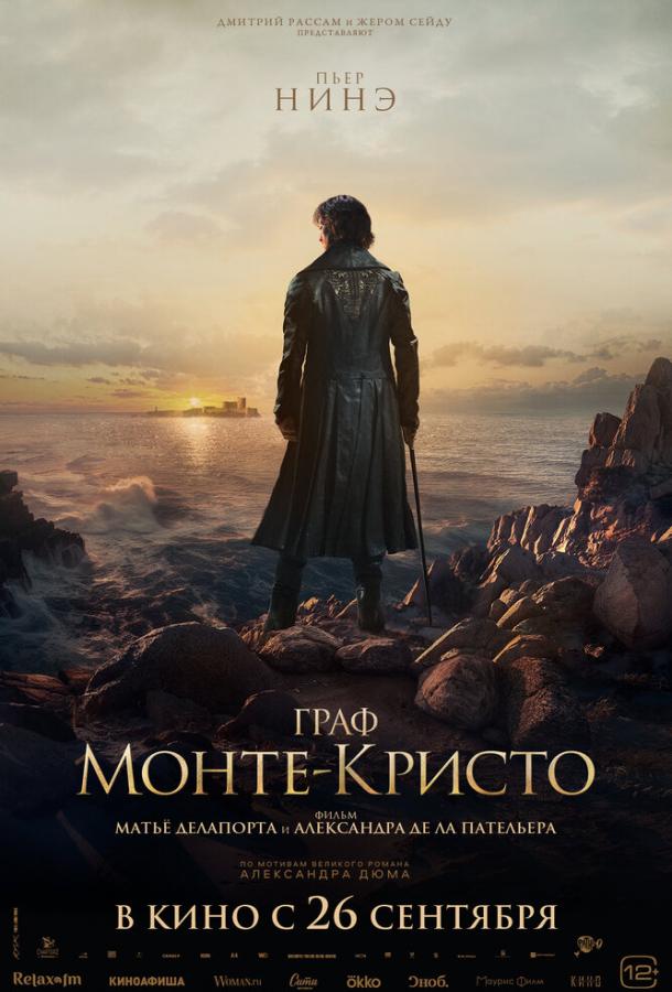 Фильм Граф Монте-Кристо (2024) - смотрите онлайн без регистрации